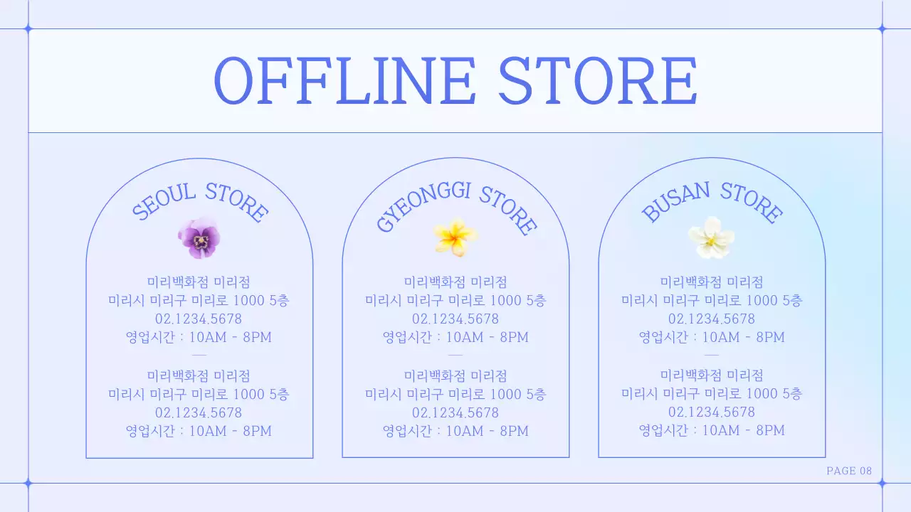 파랑과 보라색의 심플한 플라워샵 소상공인 브랜드 소개서