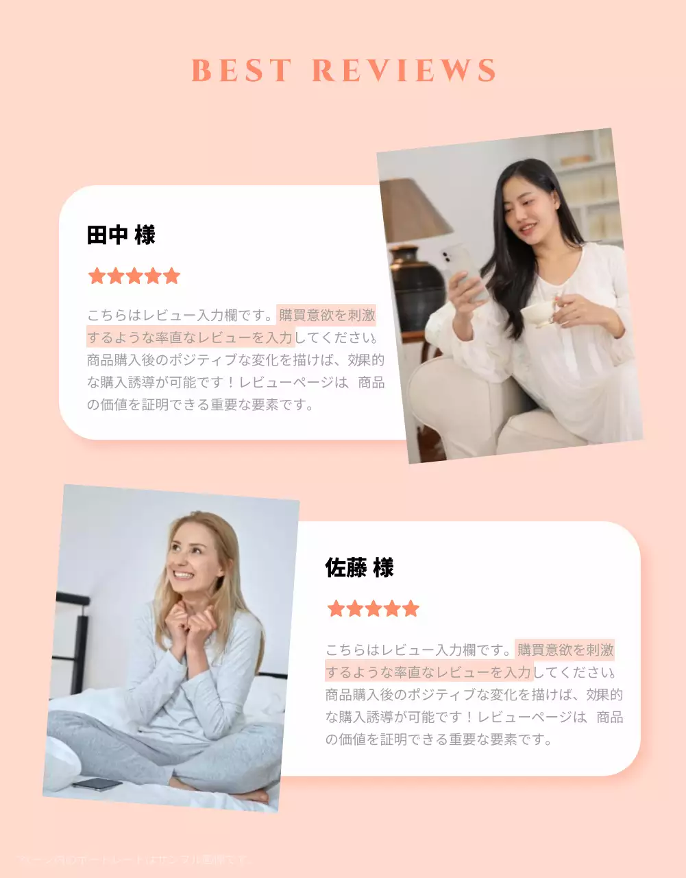 ピンク モダン パジャマ カタログ 詳細ページ