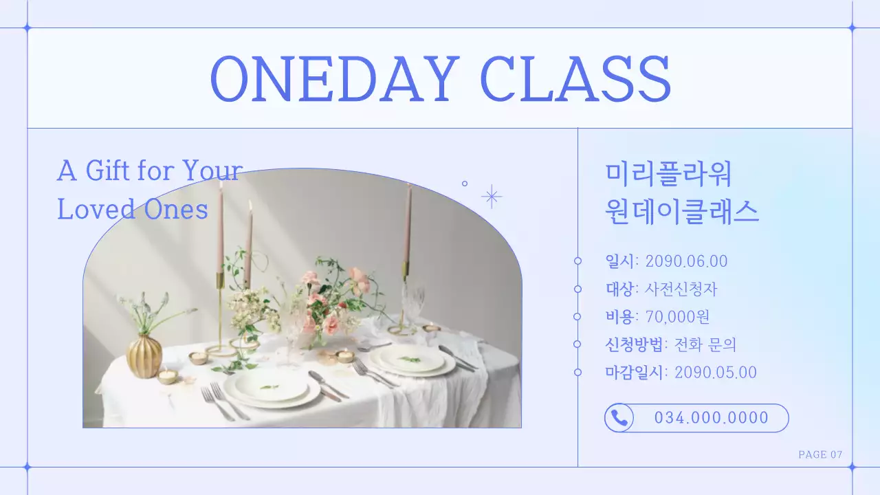 파랑과 보라색의 심플한 플라워샵 소상공인 브랜드 소개서