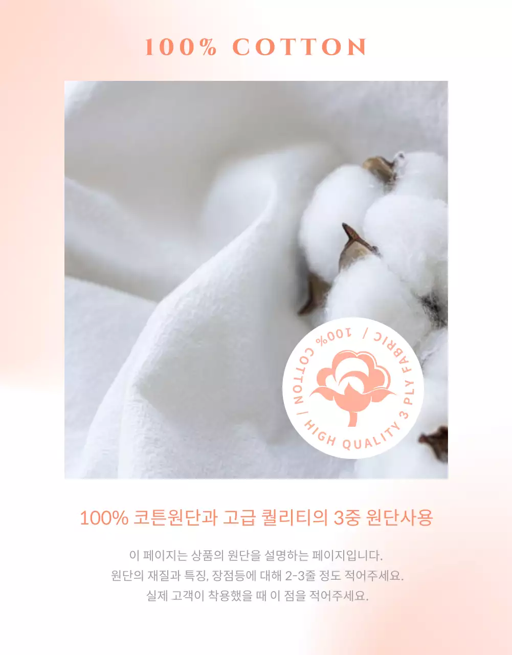 핑크색과 흰색의 미니멀한 파자마 신제품 소개서