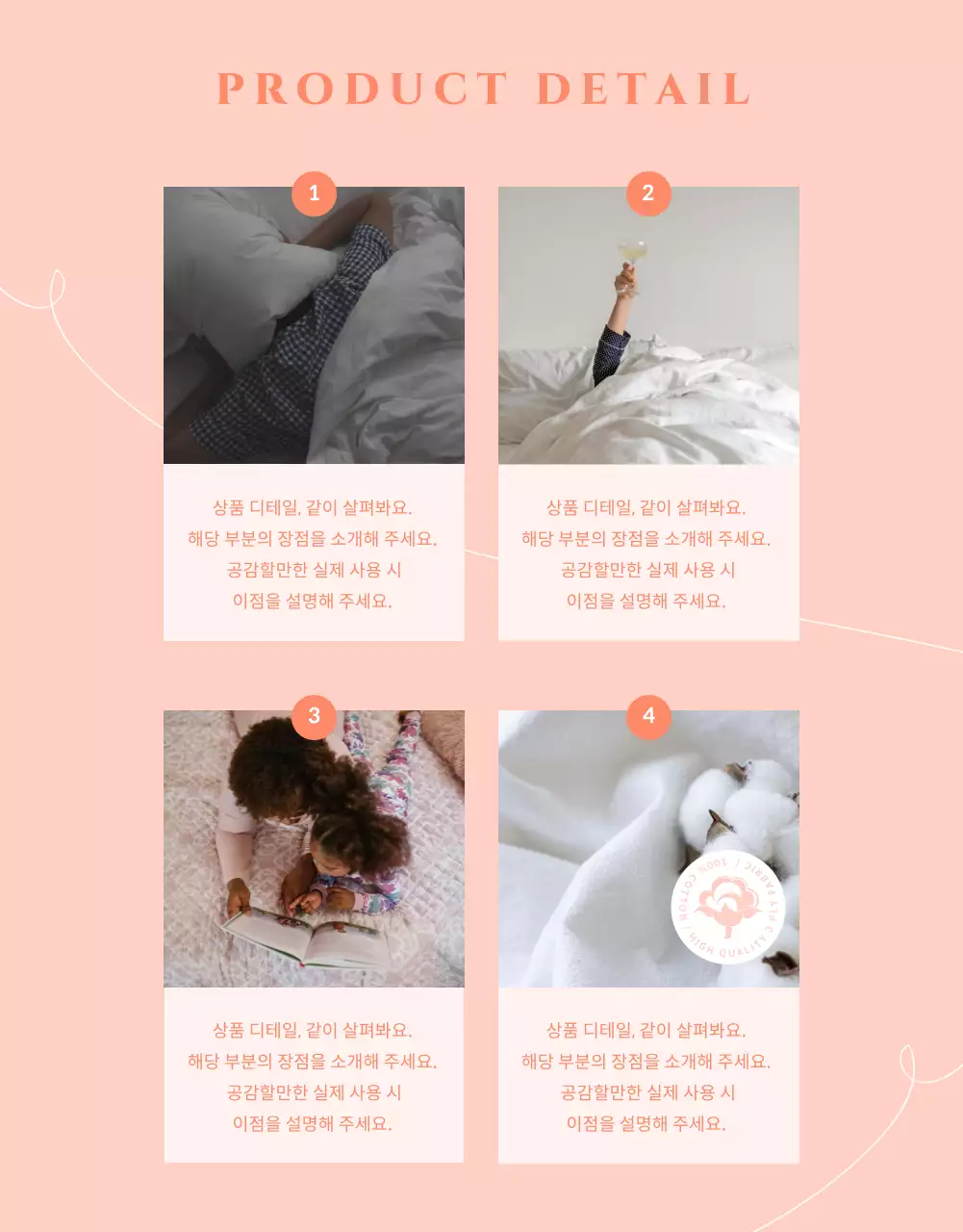 핑크색과 흰색의 미니멀한 파자마 신제품 소개서