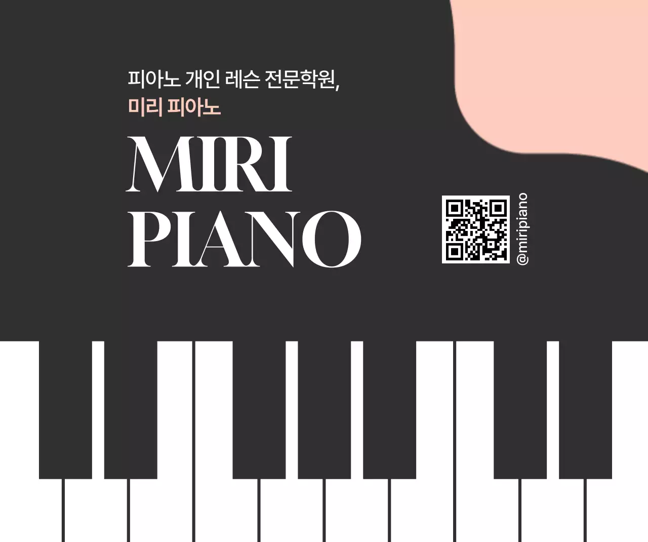 검정 모던 음악 광고