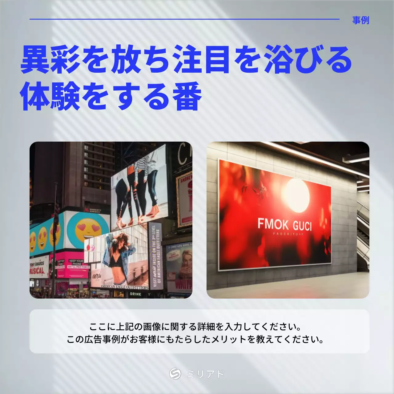 青 シンプル 広告 看板