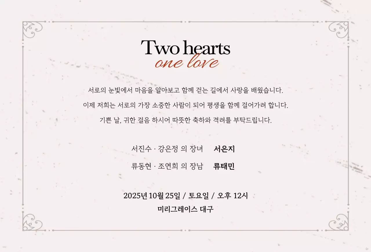 흰색 우아한 결혼 초대장