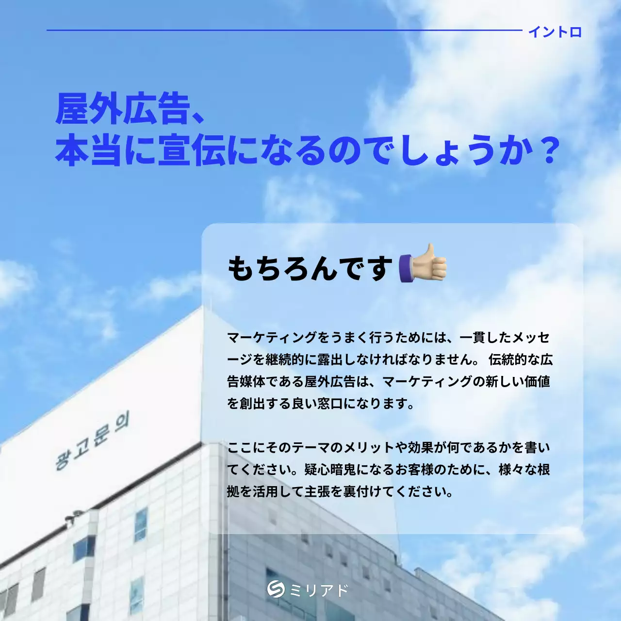 青 シンプル 広告 看板