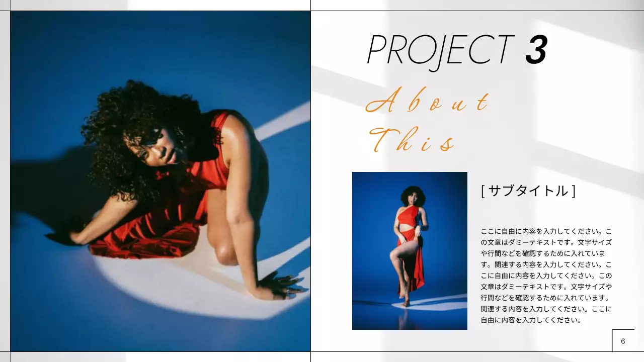 黒 モダン 写真 ポートフォリオ プレゼンテーション