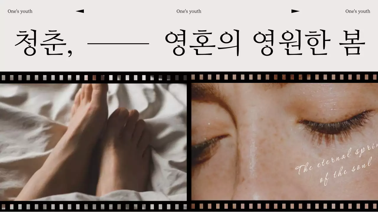 아이보리의 모던한 브이로그 홍보