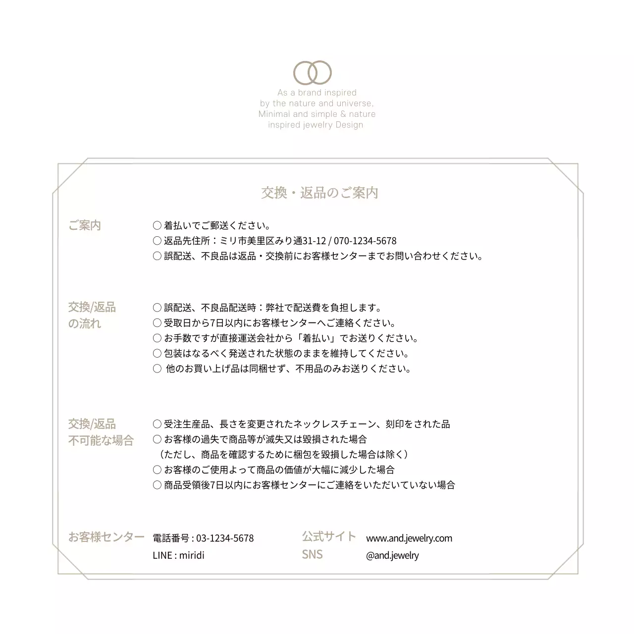 ベージュ シンプル ジュエリー ポスター