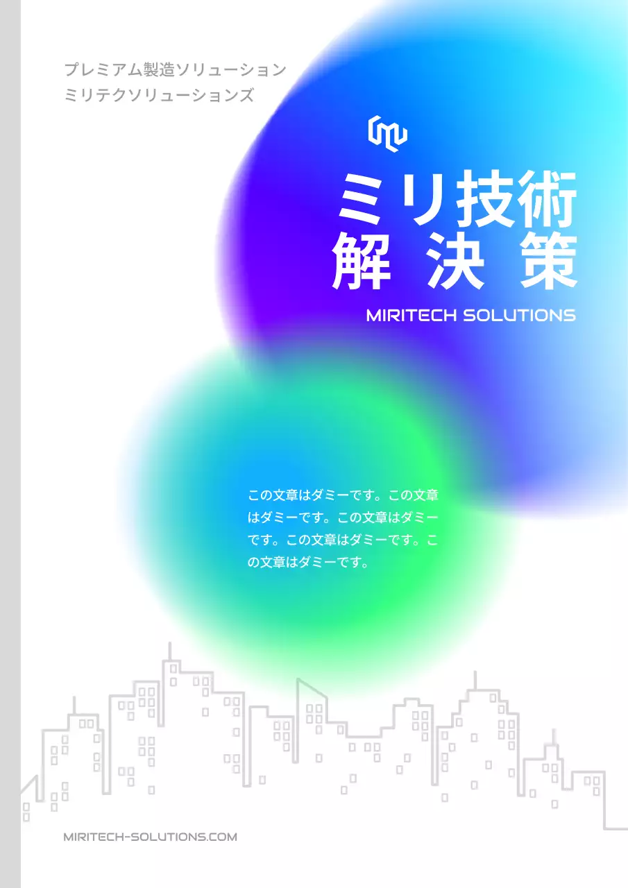 青 モダン 技術 パンフレット ブックカバー