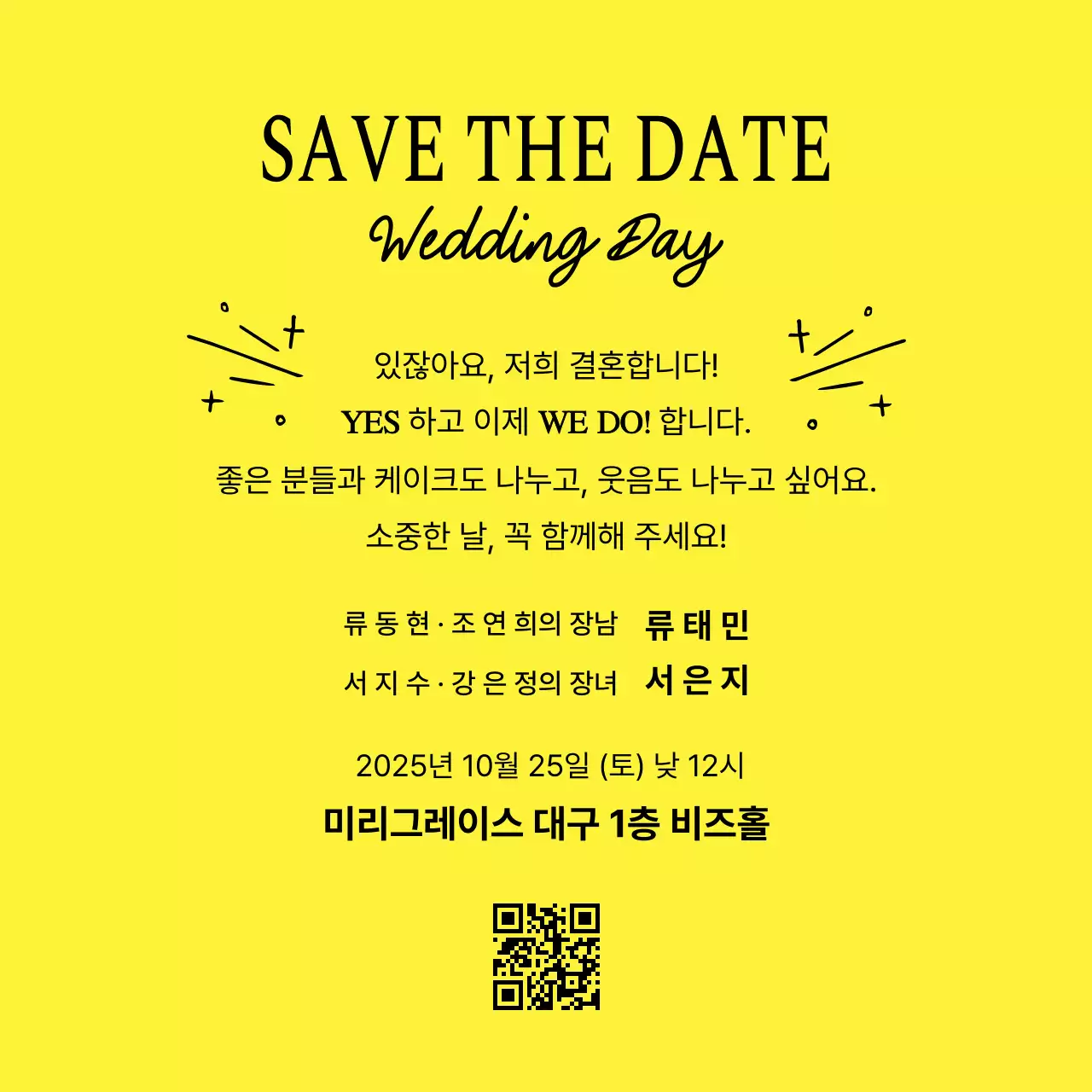 하늘색 우아한 결혼 초대장