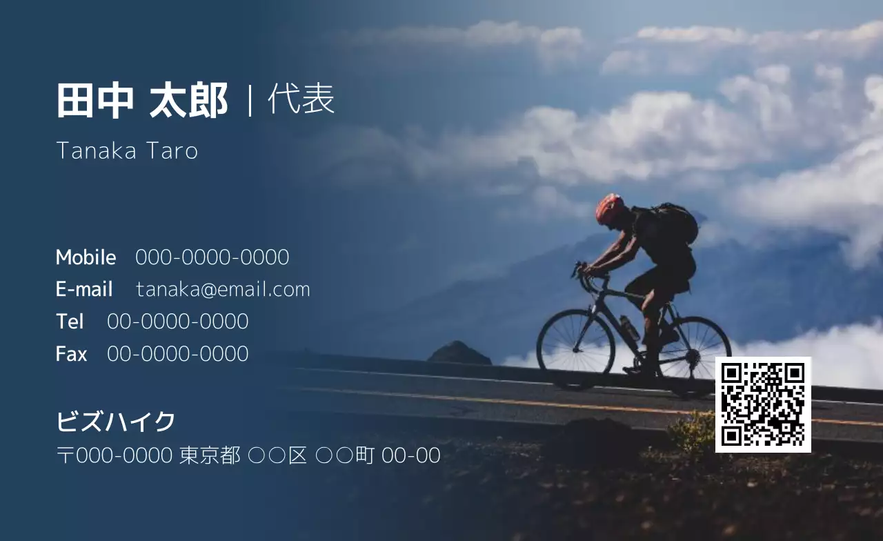青 シンプル サイクリング 名刺
