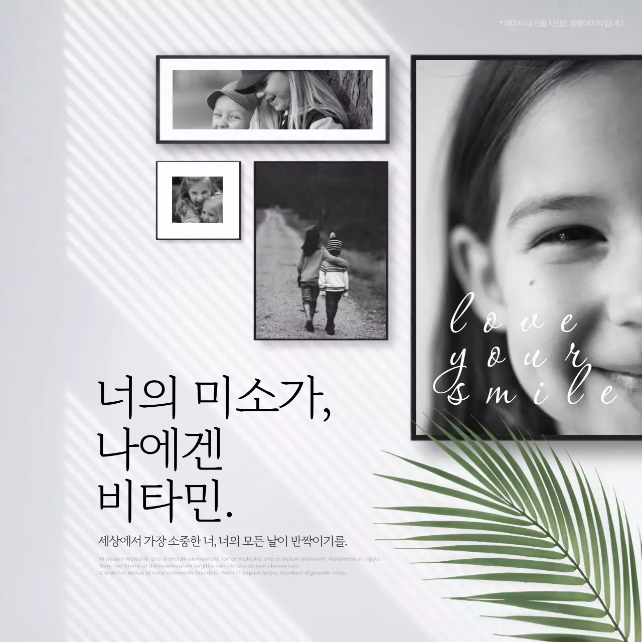 회색과 초록의 심플한 감성글귀 게시글