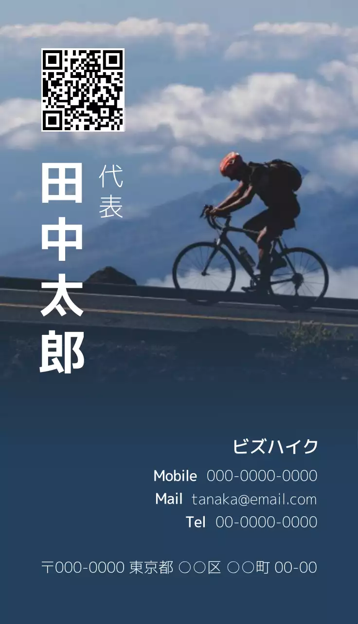 青 モダン 自転車 名刺