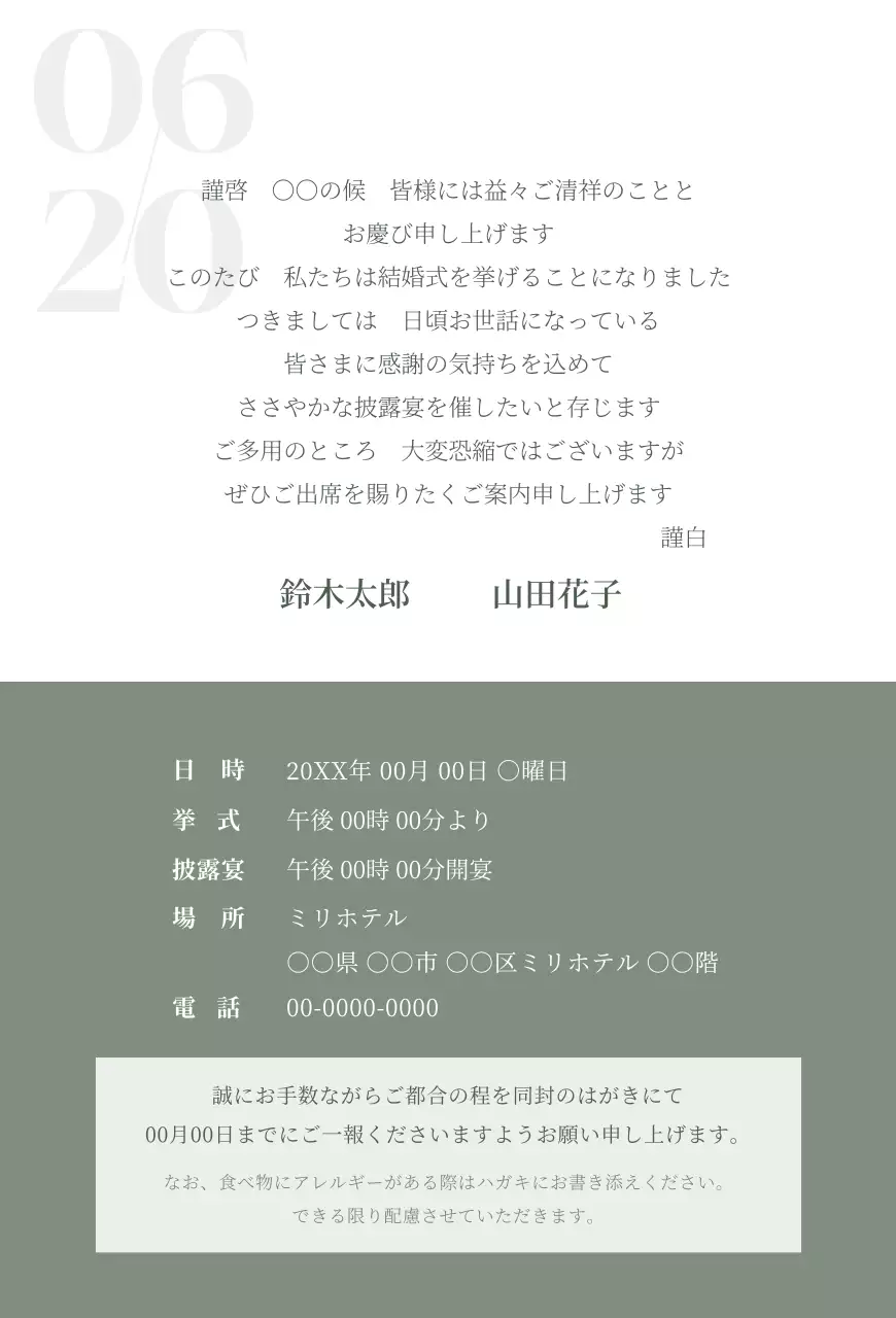 緑豊かな自然の森をイメージした写真型結婚式の招待状縦型ポストカード