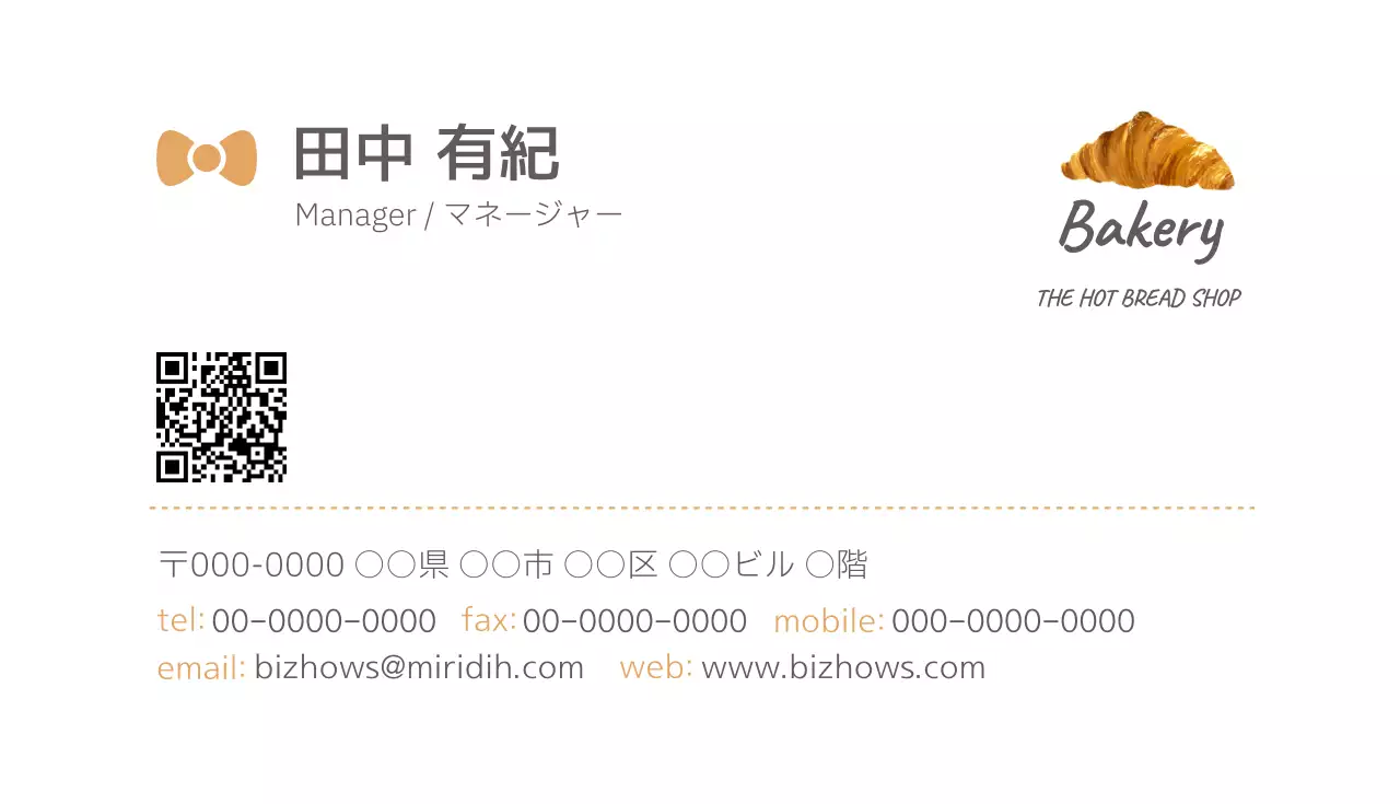 白黒 シンプル パン 名刺