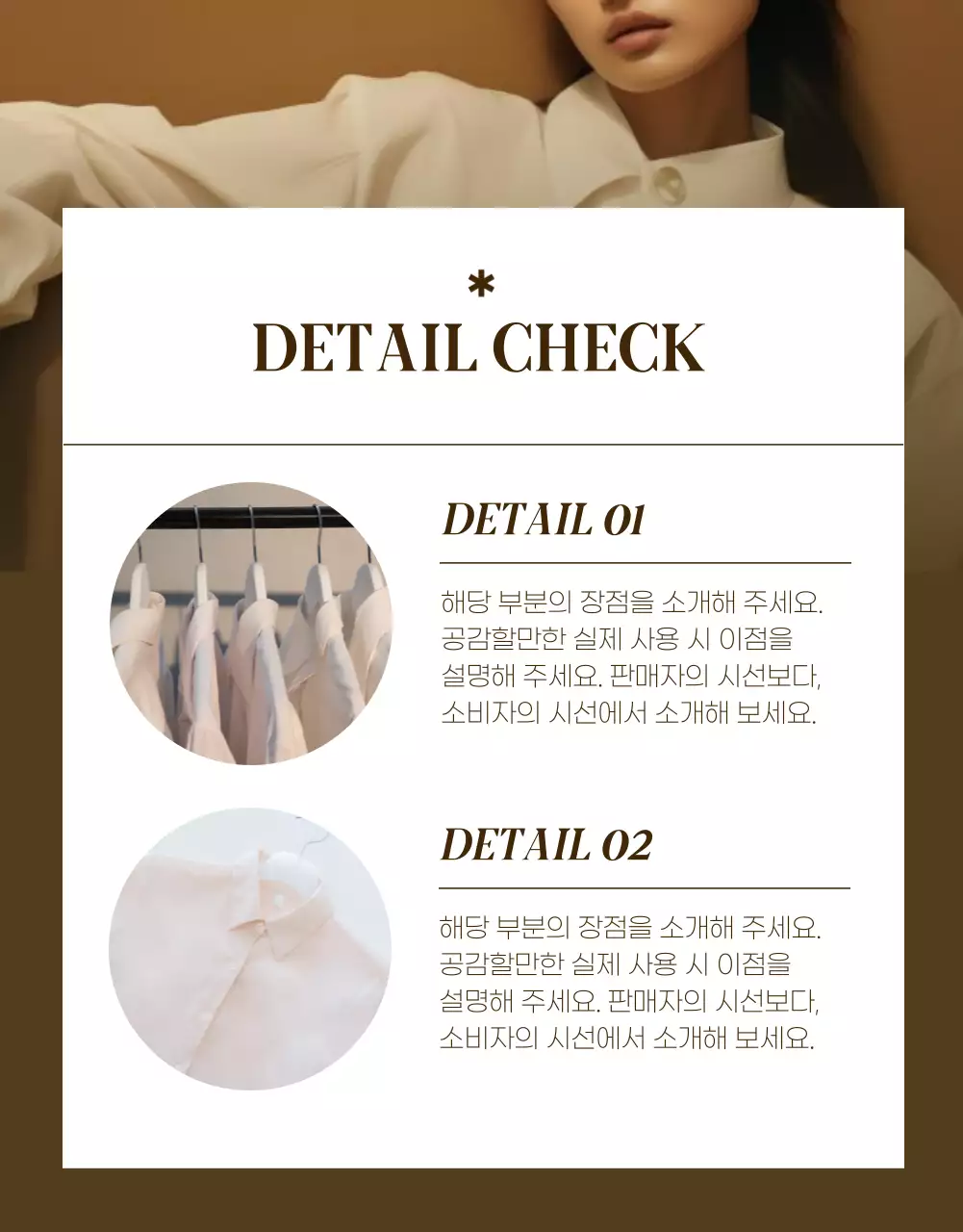 베이지와 갈색의 심플한 패션 홍보