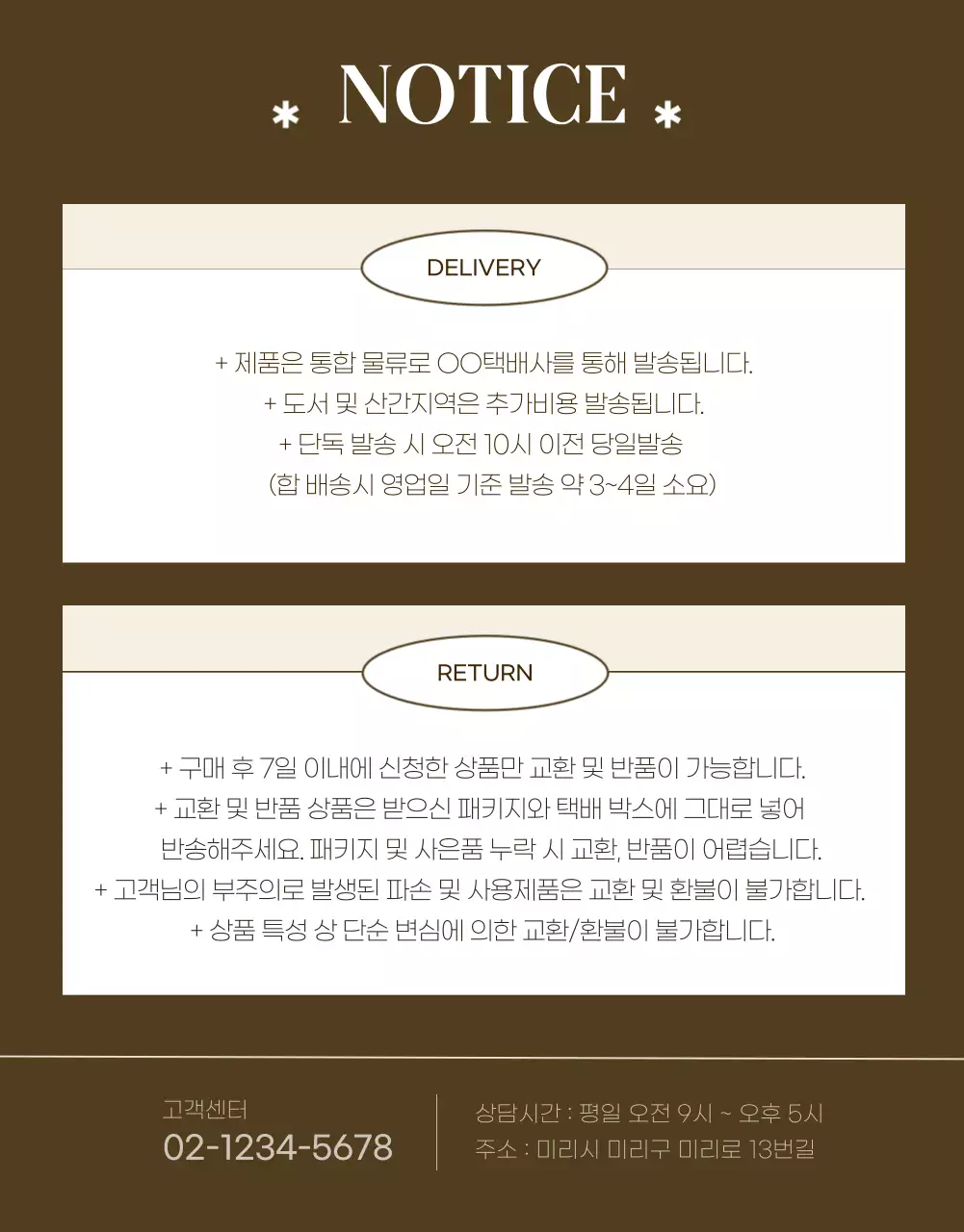 베이지와 갈색의 심플한 패션 홍보