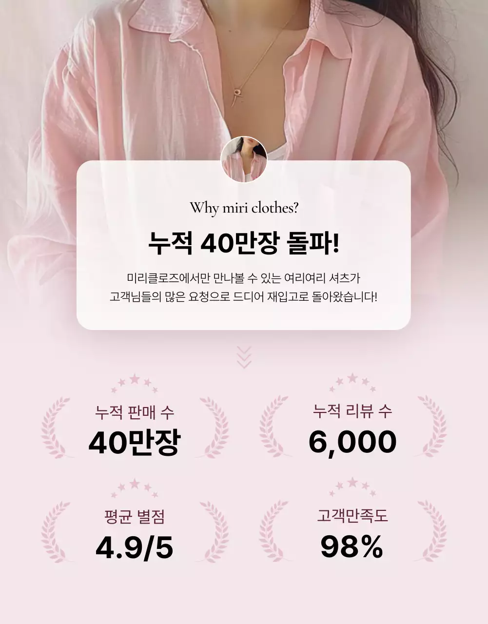 핑크색의 트렌드한 패션 상세 인트로 홍보