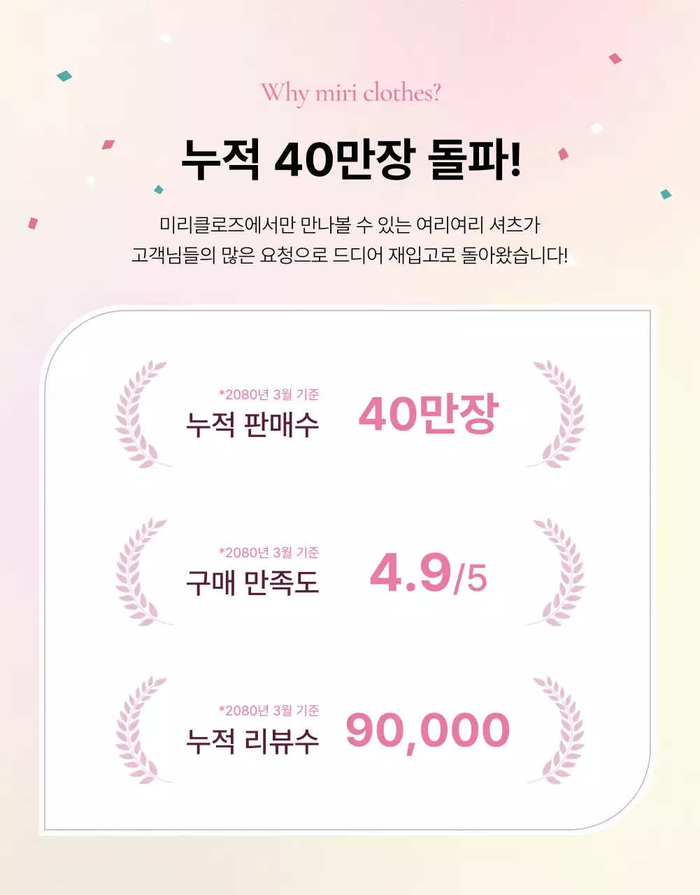 핑크색의 트렌드한 패션 상세 인트로 홍보