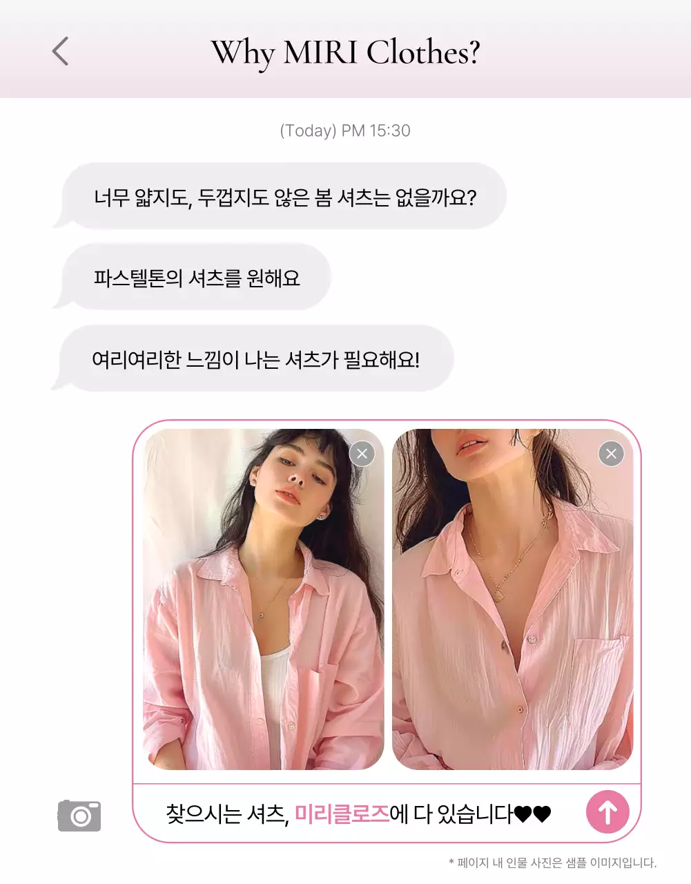 핑크색의 트렌드한 패션 상세 인트로 홍보