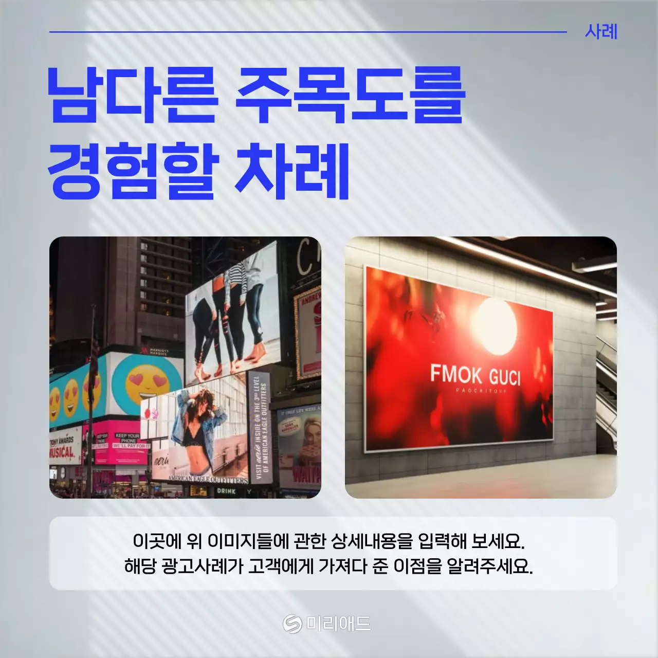 흰색과 파랑의 심플한 옥외광고 홍보