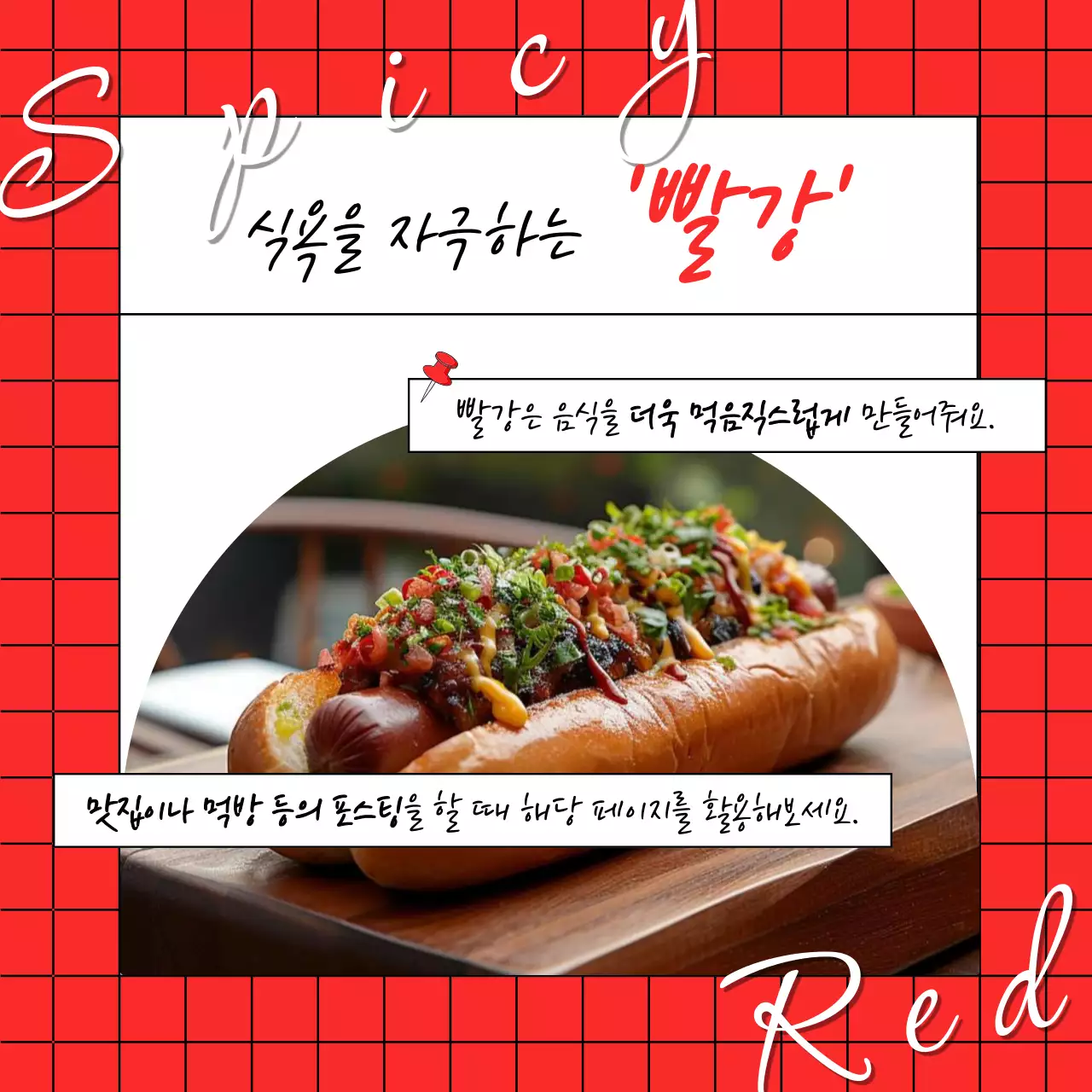 검정과 무지개색의 키치한 색상 베리에이션 카드뉴스 표지