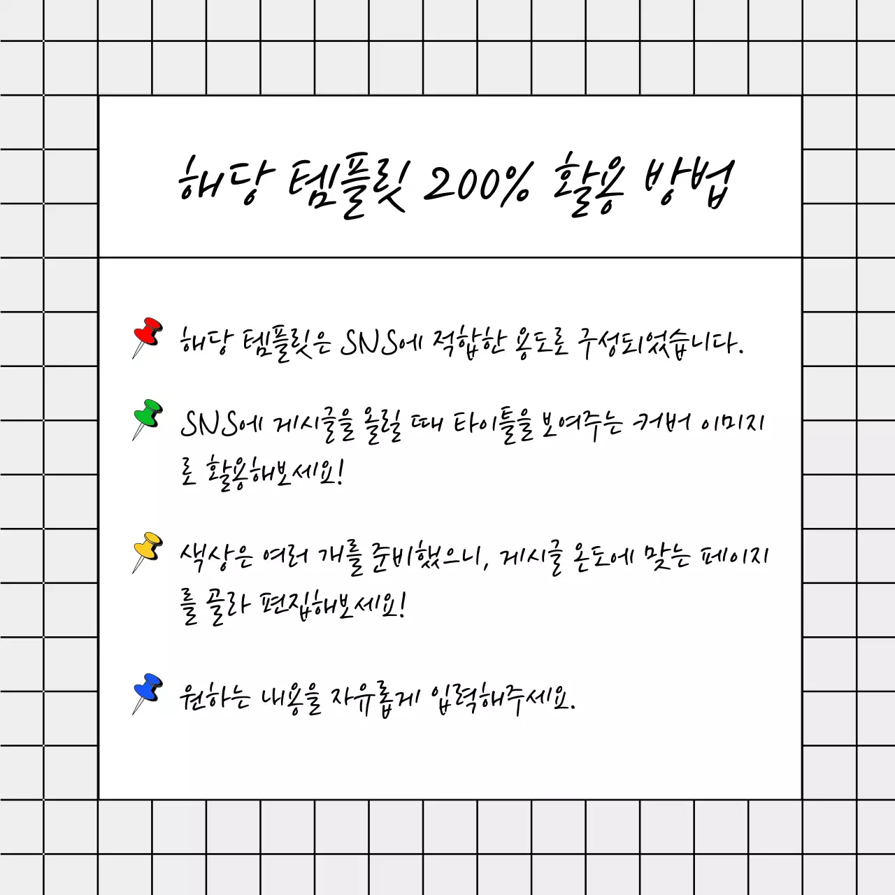 검정과 무지개색의 키치한 색상 베리에이션 카드뉴스 표지