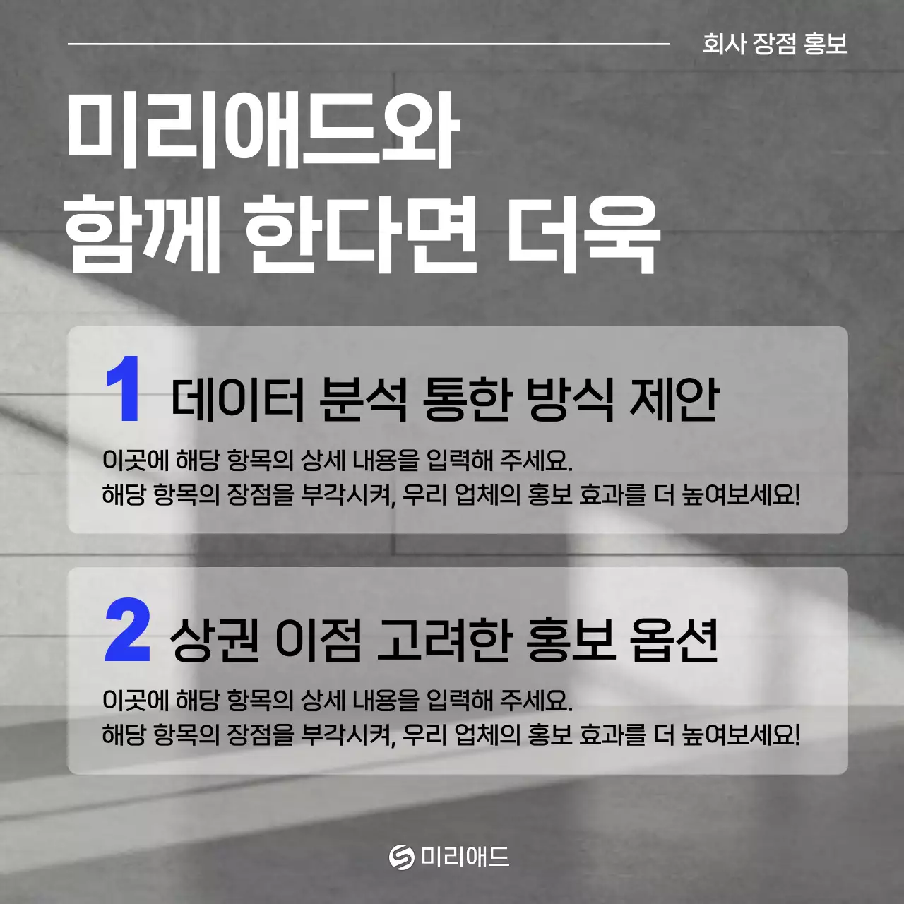 흰색과 파랑의 심플한 옥외광고 홍보