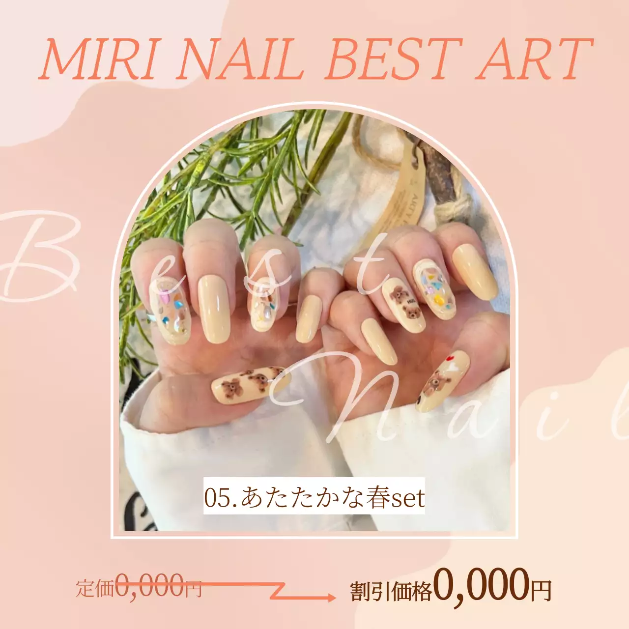 ベージュ かわいい ネイル メニュー