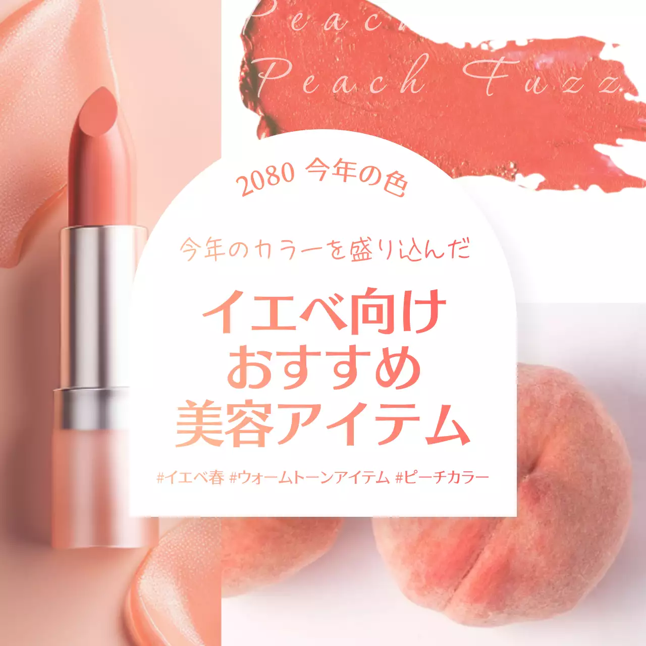 ピンク オシャレ 美容 プレスリリース