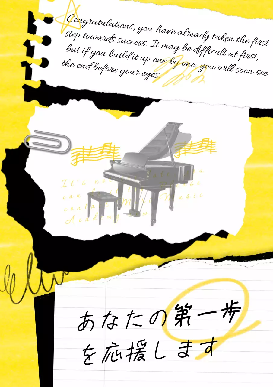 黄色 手書き 音楽 ポスター