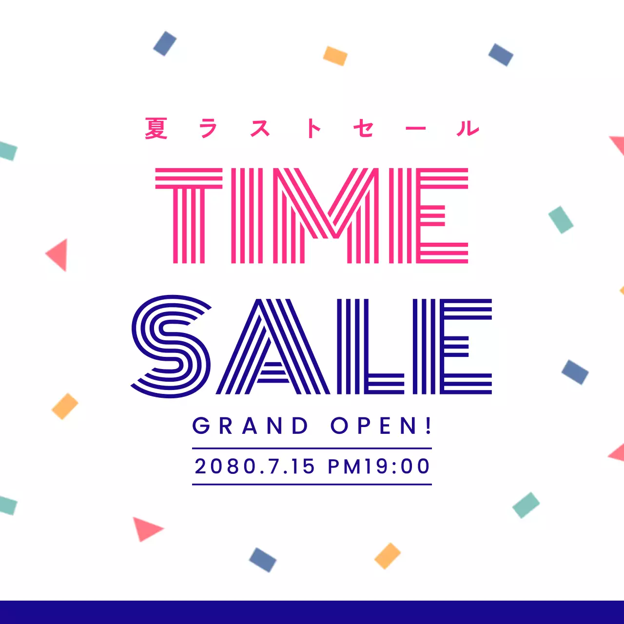 カラフル ポップ セール ポスター