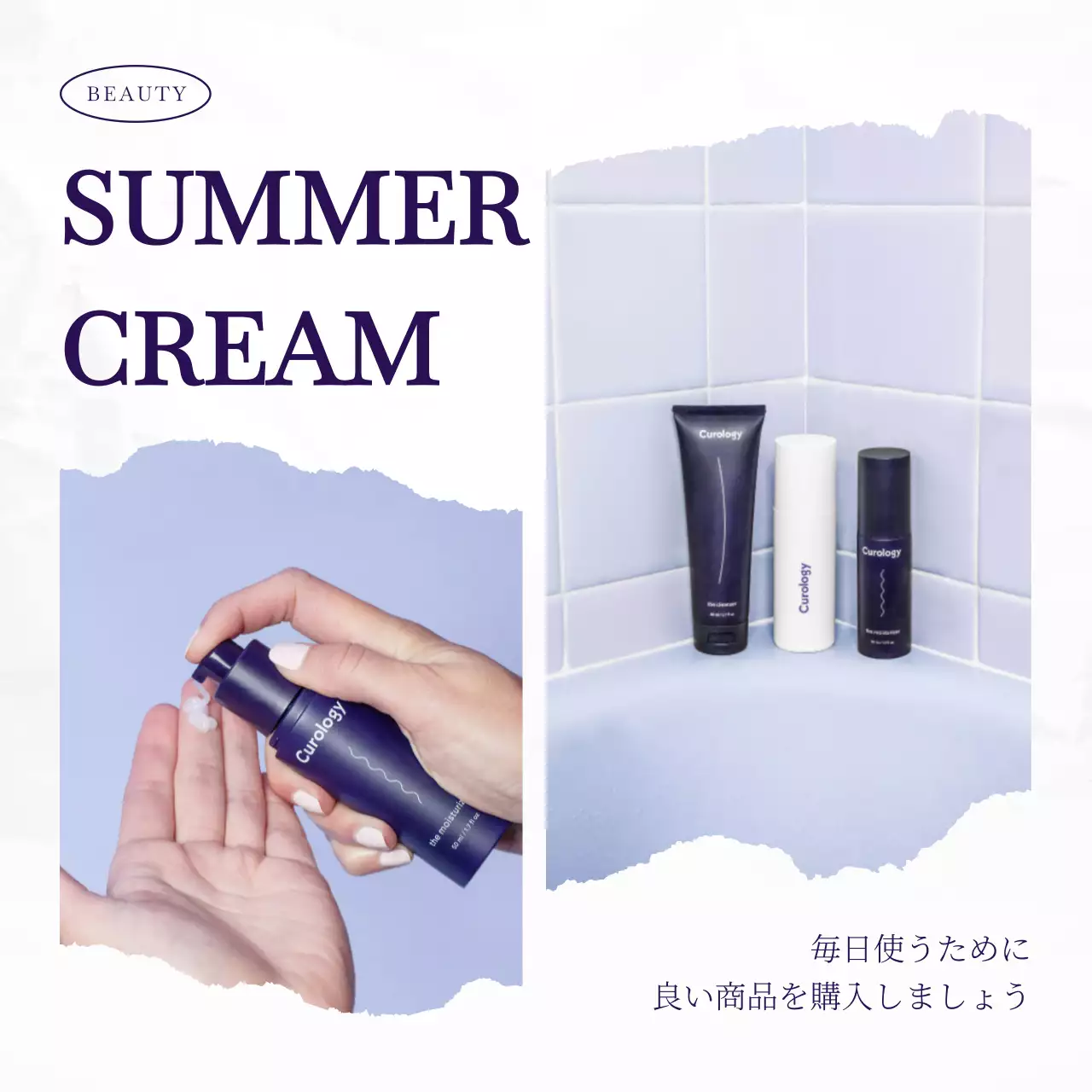 紫 シンプル スキンケア ポスター