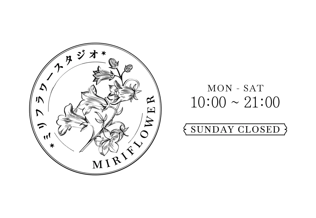 フラワーショップ 현판