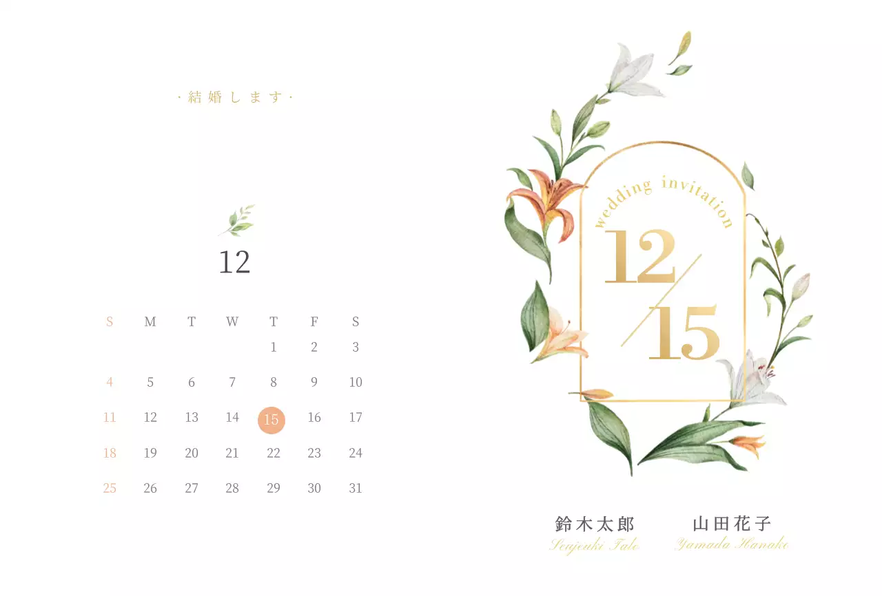 ゴールドとフラワーのイラストをコンセプトにしたすっきりとした結婚式の招待状