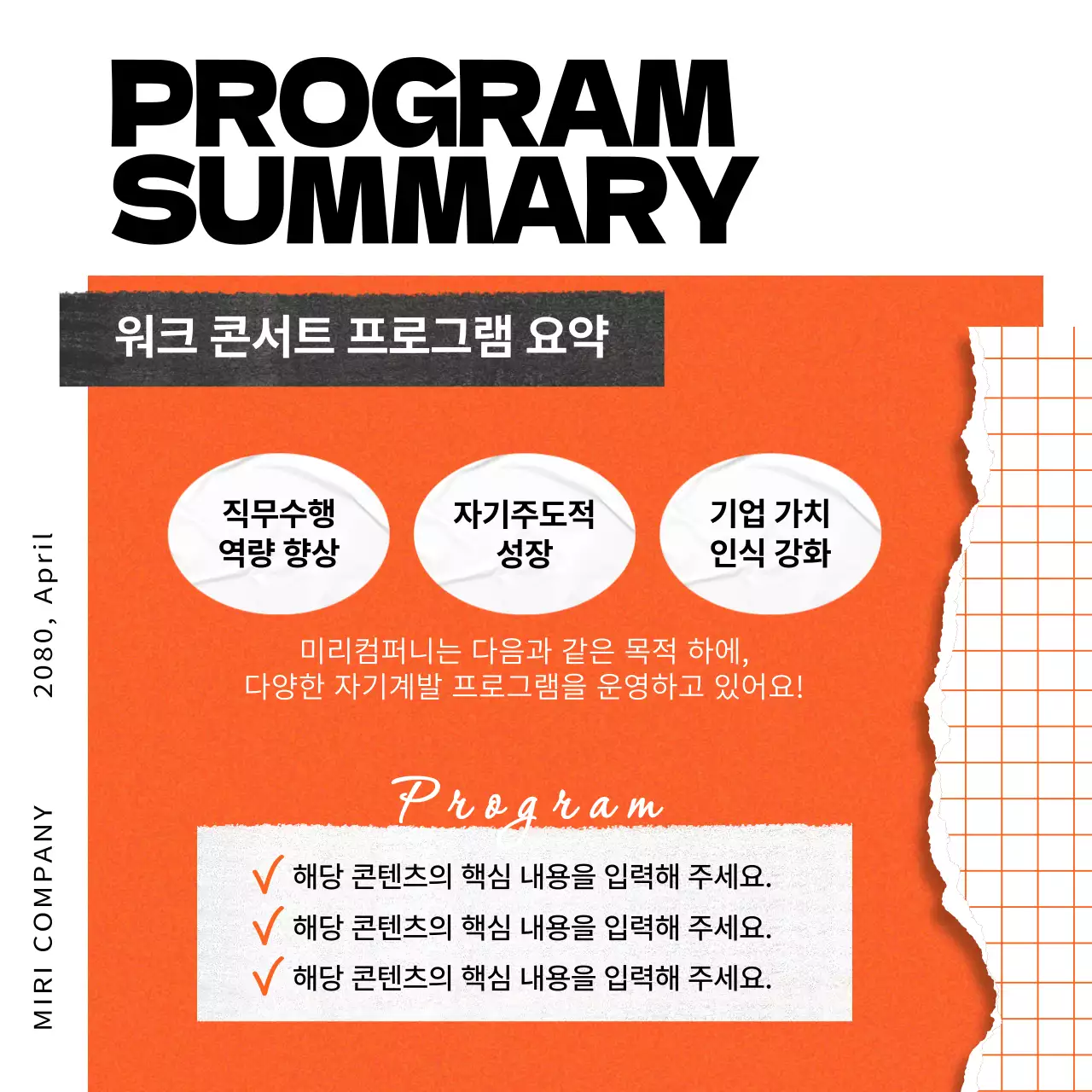주황색과 파랑의 워크 콘서트 홍보