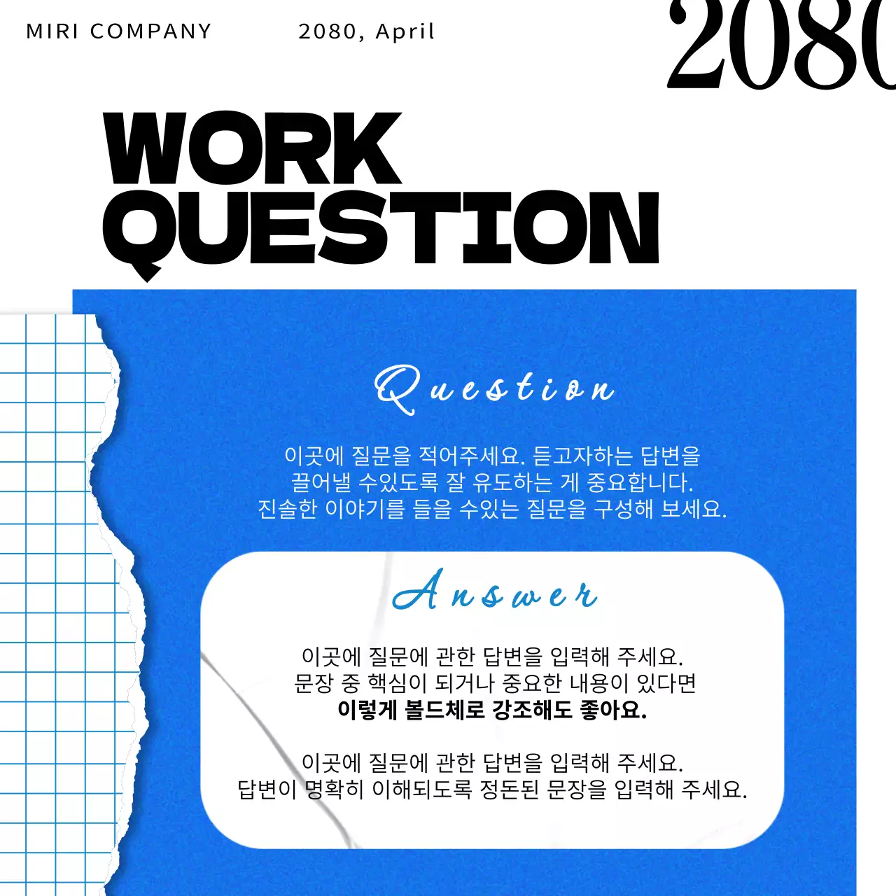 주황색과 파랑의 워크 콘서트 홍보