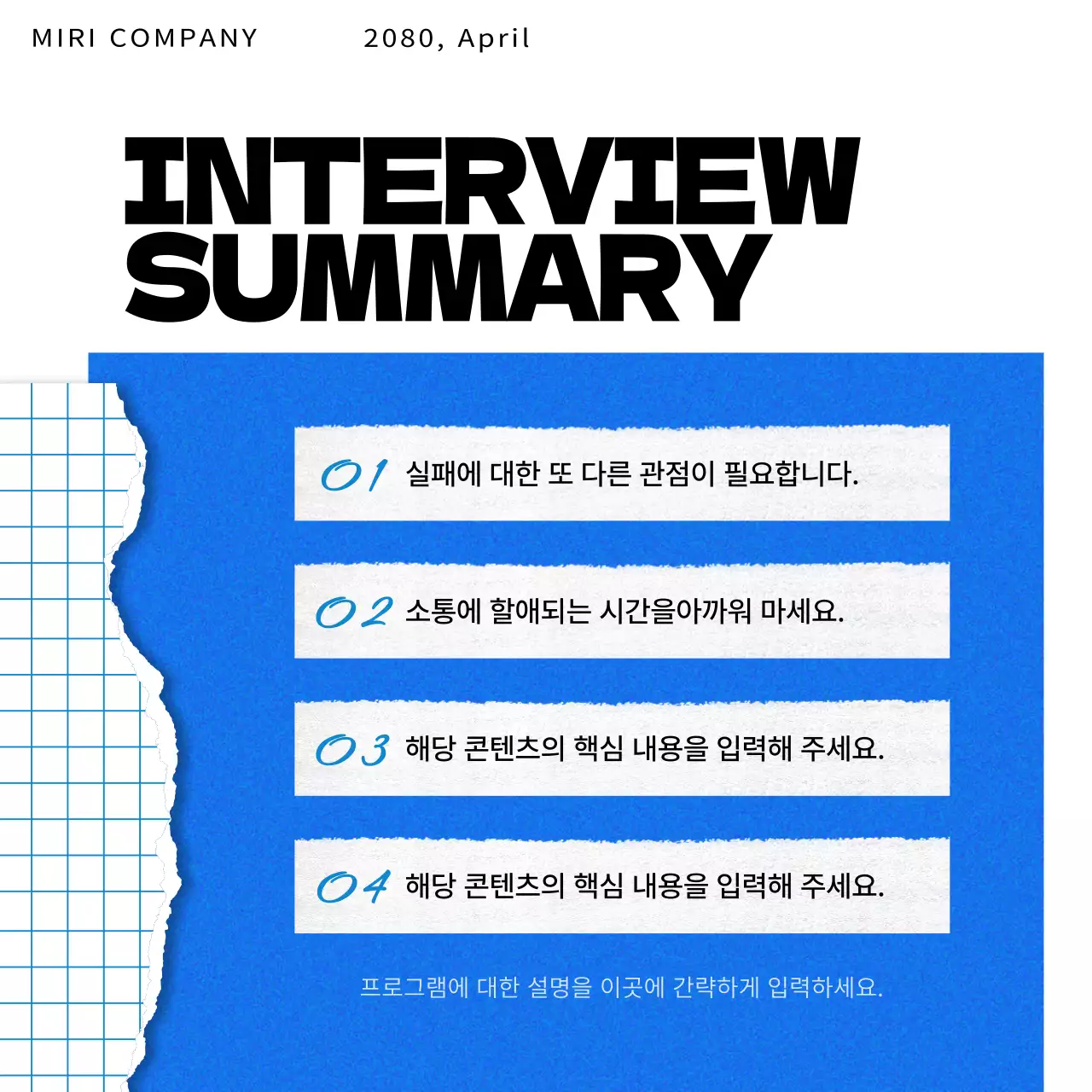 주황색과 파랑의 워크 콘서트 홍보