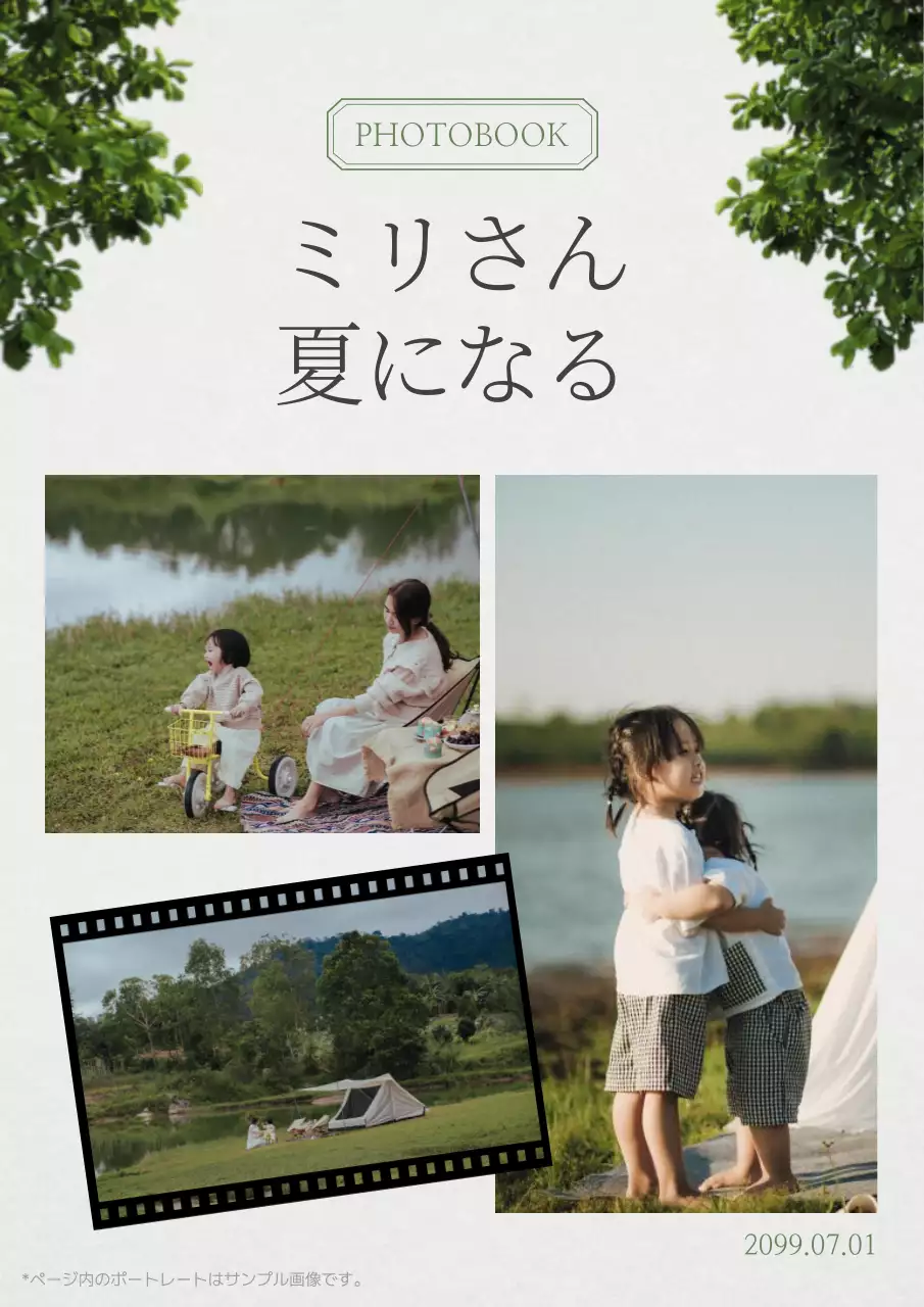 緑 ナチュラル フォトブック ポートフォリオ ブックカバー