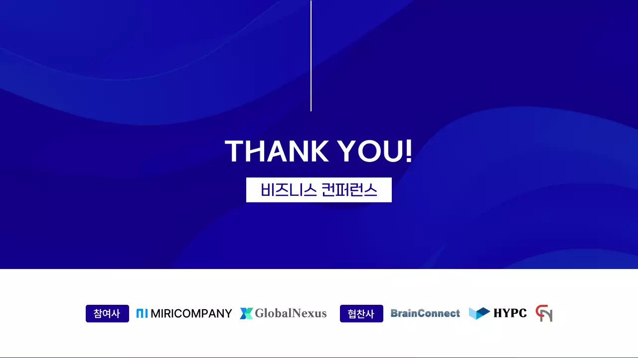 남색의 고급스러운 컨퍼런스 발표자료