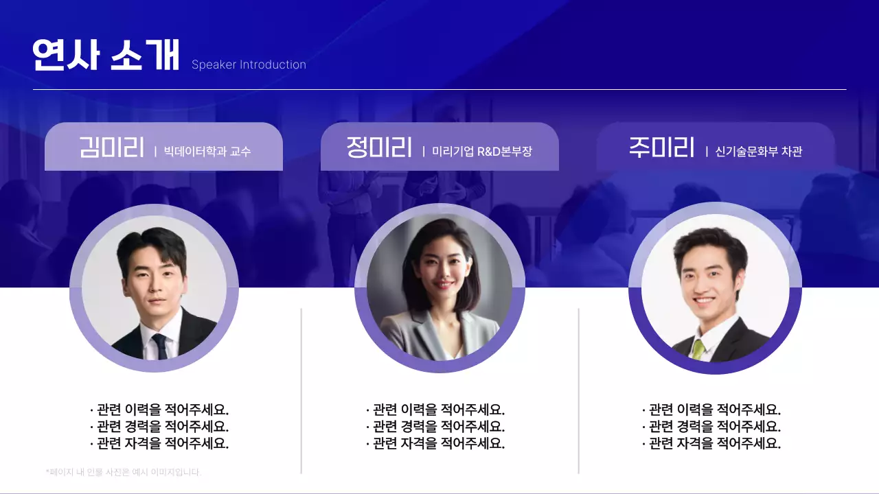 남색의 고급스러운 컨퍼런스 발표자료