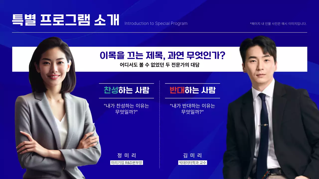 남색의 고급스러운 컨퍼런스 발표자료