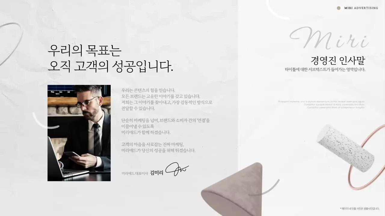 베이지색과 흰색의 고급스러운 스토리텔링형 기업 소개서