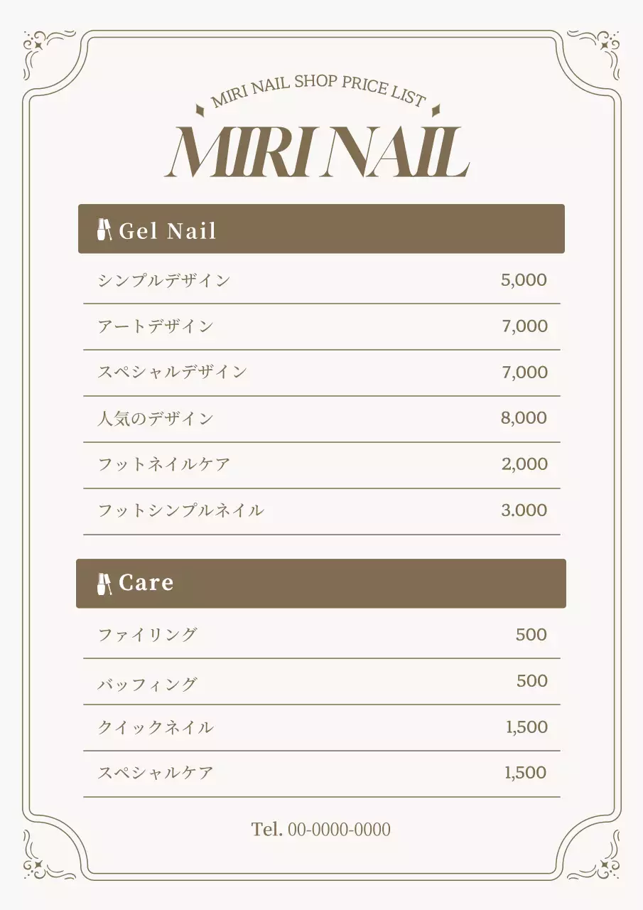 ベージュ 上品 ネイルサロン メニュー ポスター