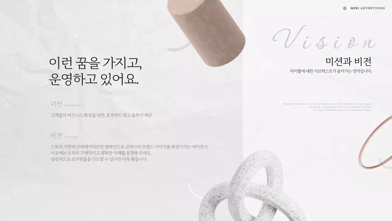 베이지색과 흰색의 고급스러운 스토리텔링형 기업 소개서