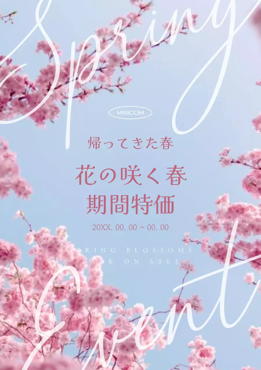 ピンク オシャレ 春 ポスター