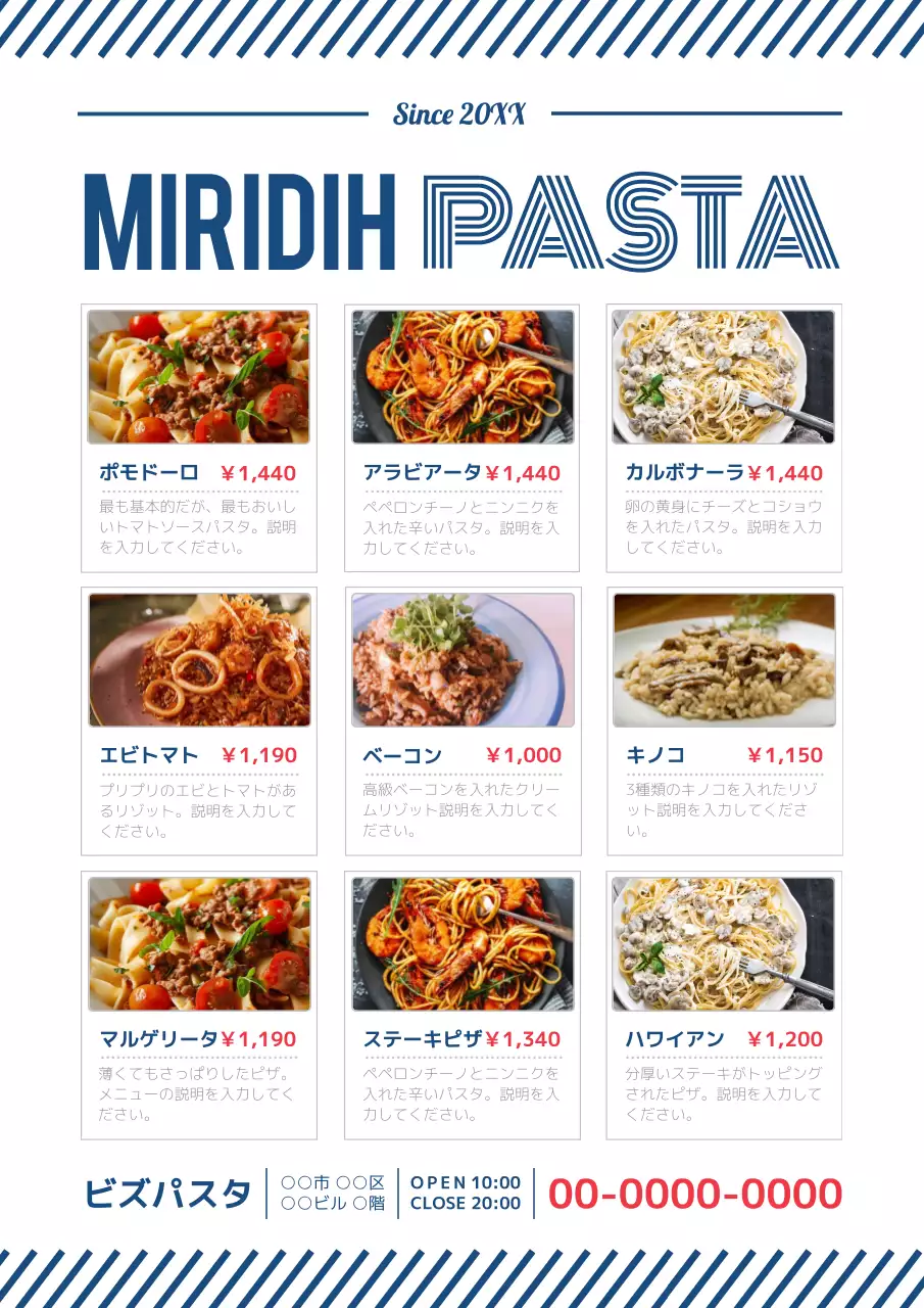青 モダン パスタ メニュー表 ポスター