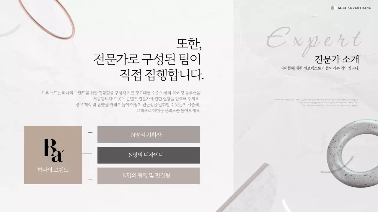 베이지색과 흰색의 고급스러운 스토리텔링형 기업 소개서