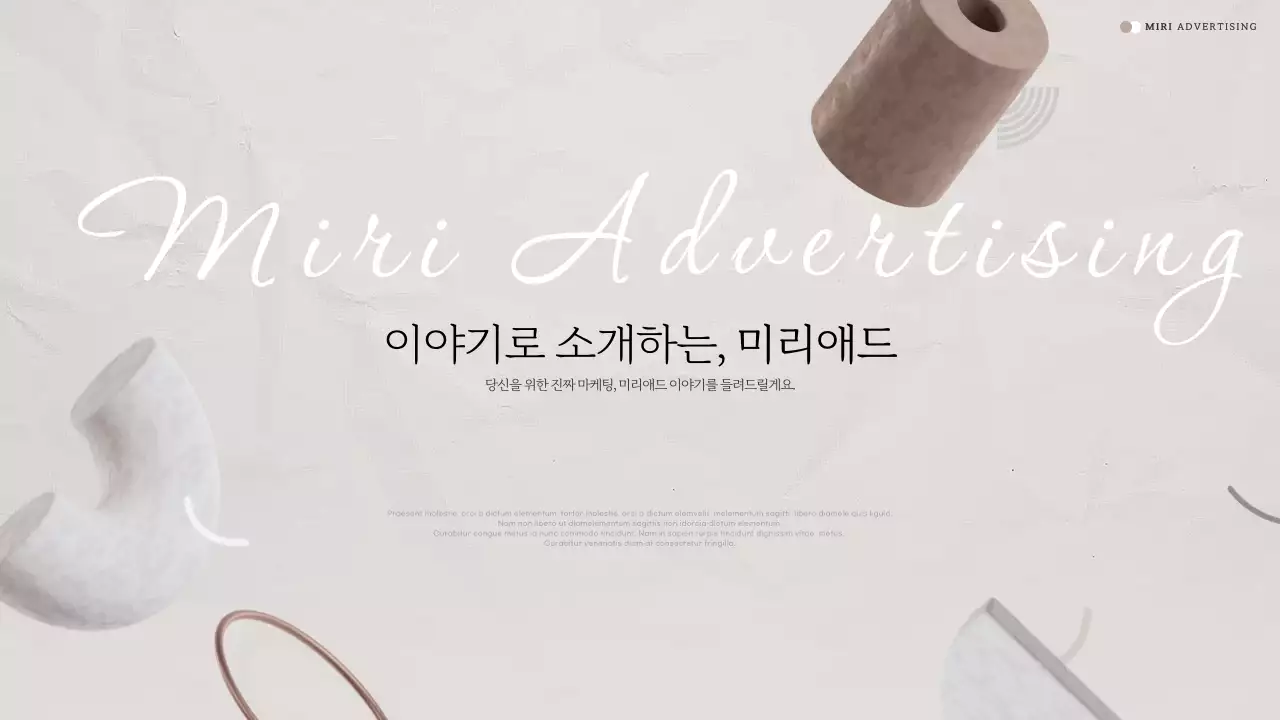 베이지색과 흰색의 고급스러운 스토리텔링형 기업 소개서