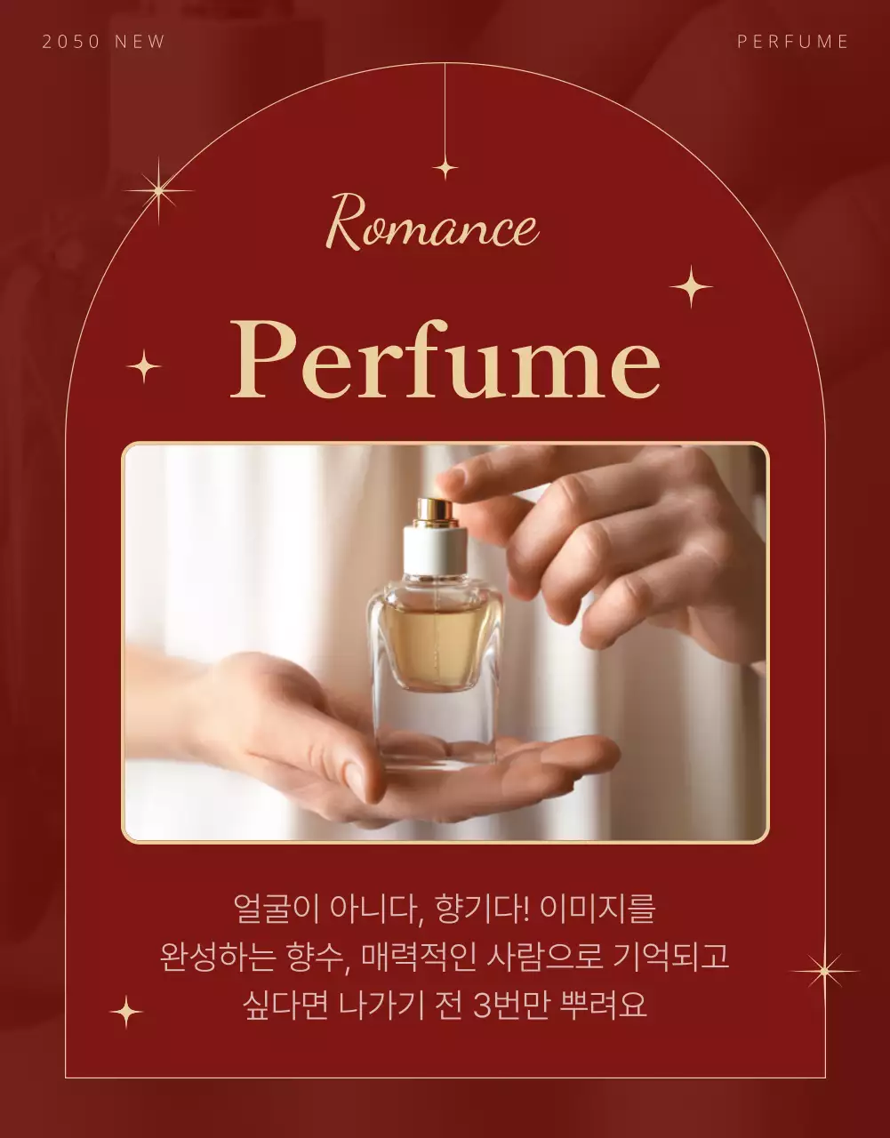 초록색의 럭셔리한 크리스마스 향수 홍보